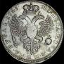 1 rouble 1725 year