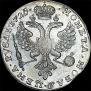 1 rouble 1726 year