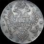 1 рубль 1735 года