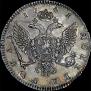 1 rouble 1741 year