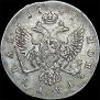 1 rouble 1741 year