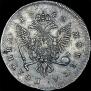 Полтина 1742 года