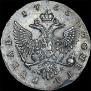 1 рубль 1755 года