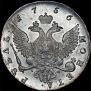 1 rouble 1756 year
