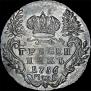Grivennik 1756 year