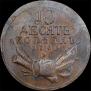 10 kopecks 1761 year