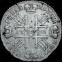 1 rouble 1762 year