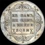 1 рубль 1797 года