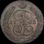 5 kopecks 1795 year