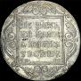 1 rouble 1800 year