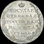 1 rouble 1804 year