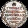 1 рубль 1808 года