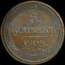 5 kopecks 1808 year
