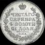 1 rouble 1818 year