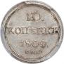 10 kopecks 1804 year