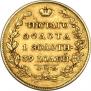 5 roubles 1818 year