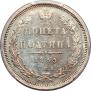 Полтина 1855 года