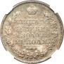 1 рубль 1827 года