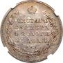 1 rouble 1830 year
