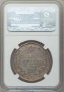 1 rouble 1848 year