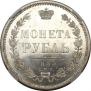 1 rouble 1855 year