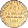 5 roubles 1842 year