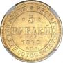 5 roubles 1872 year