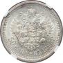 50 kopecks 1893 year