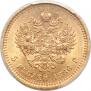 5 рублей 1886 года