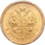 5 roubles 1887 year