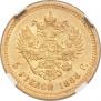 5 roubles 1888 year