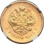 5 рублей 1889 года
