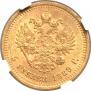 5 рублей 1889 года