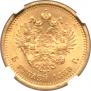 5 рублей 1889 года