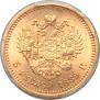5 рублей 1889 года