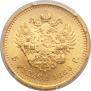 5 рублей 1889 года