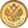 5 roubles 1890 year