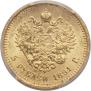 5 roubles 1891 year