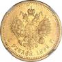 5 рублей 1892 года