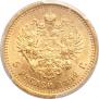 5 рублей 1892 года