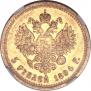 5 roubles 1894 year