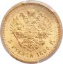 5 roubles 1894 year