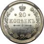 20 kopecks 1907 year