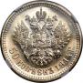 50 kopecks 1914 year