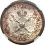 1 рубль 1896 года