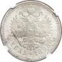 1 рубль 1898 года