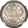 1 рубль 1901 года