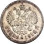1 rouble 1913 year