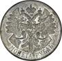 1 rouble 1914 year