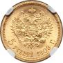 5 roubles 1909 year